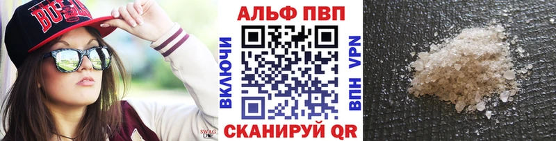 Alfa_PVP мука  Нарткала 