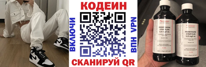 Кодеиновый сироп Lean Purple Drank  MEGA зеркало  Нарткала 