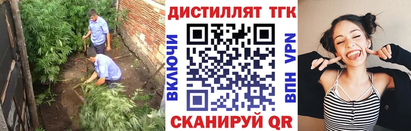 Дистиллят ТГК вейп с тгк Нарткала